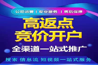 竞价推广公司成功案例：如何实现快速提升品牌曝光度